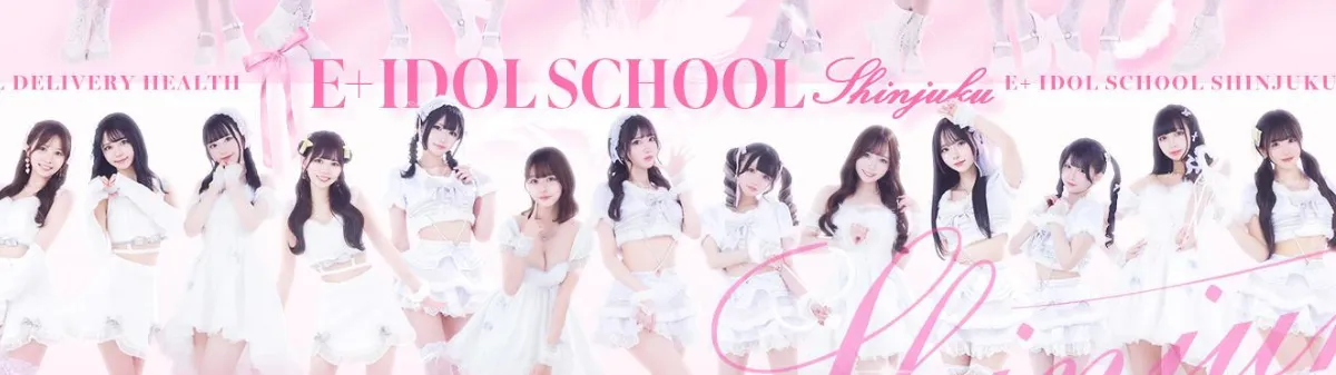 Banner of E+ IDOL SCHOOL Shinjuku, part of the E+ Group
